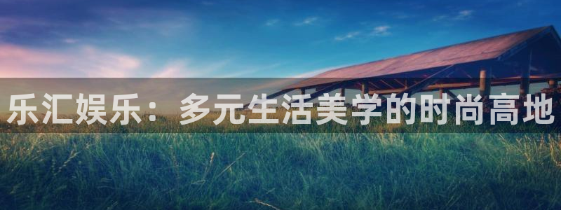 长运娱乐平台测速登录